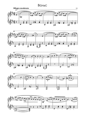 Вальс для фортепиано Амаль Керимов ноты